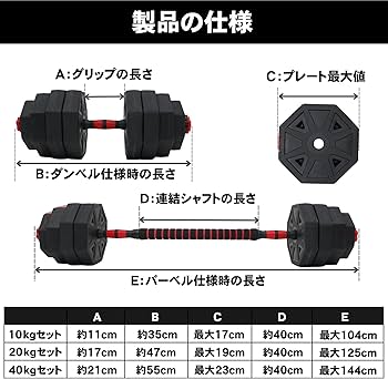 STEADY 可変式ダンベル　20キロ Amazon | STEADY ダンベル 可変式 バーベルセット【最大5WAY/5kg/10kg